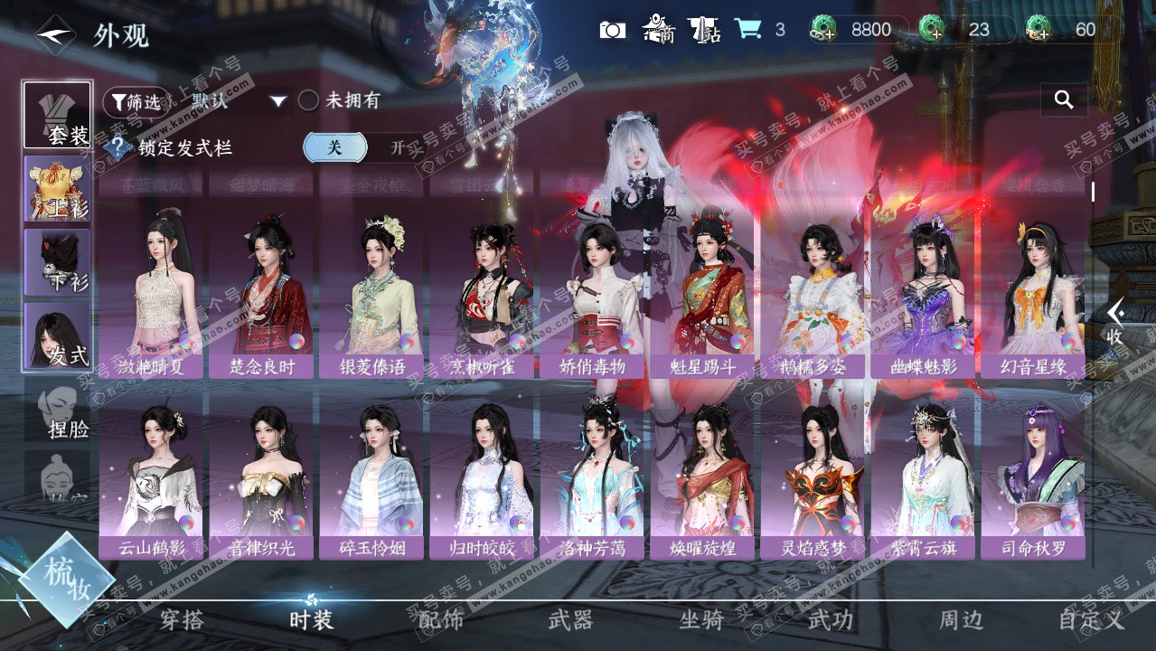 NSH325915逆水寒手游账号详情图27 NSH325915逆水寒手游账号详情图27