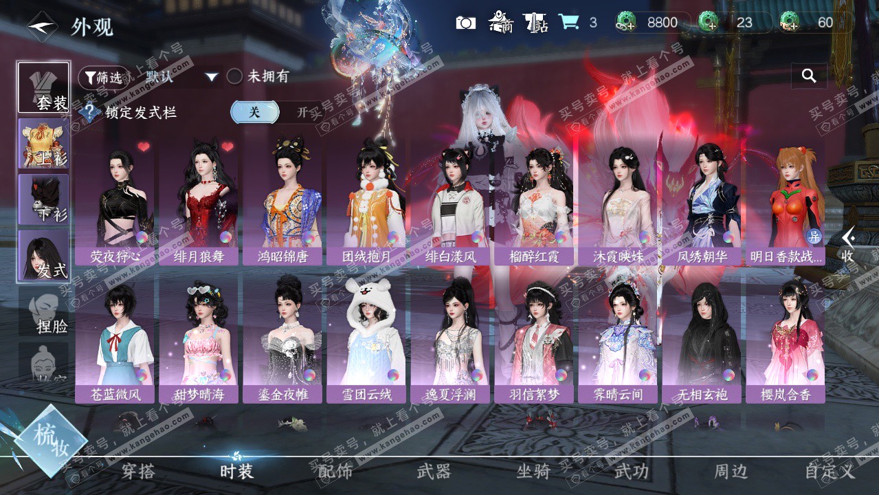 NSH325915逆水寒手游账号详情图26 NSH325915逆水寒手游账号详情图26