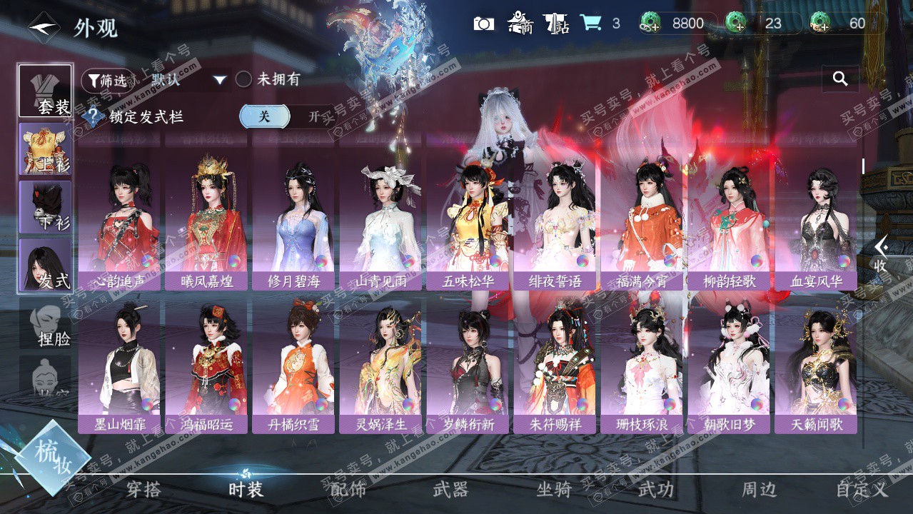 NSH325915逆水寒手游账号详情图28 NSH325915逆水寒手游账号详情图28