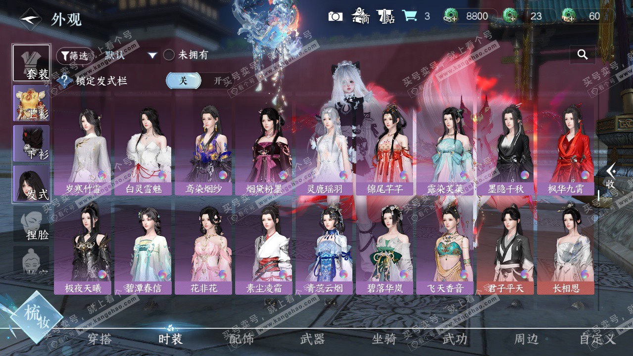 NSH325915逆水寒手游账号详情图36 NSH325915逆水寒手游账号详情图36