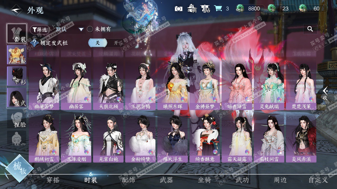 NSH325915逆水寒手游账号详情图34 NSH325915逆水寒手游账号详情图34