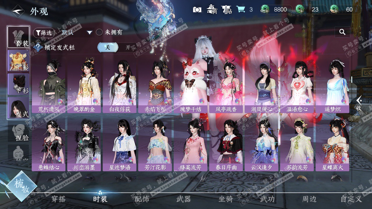 NSH325915逆水寒手游账号详情图30 NSH325915逆水寒手游账号详情图30