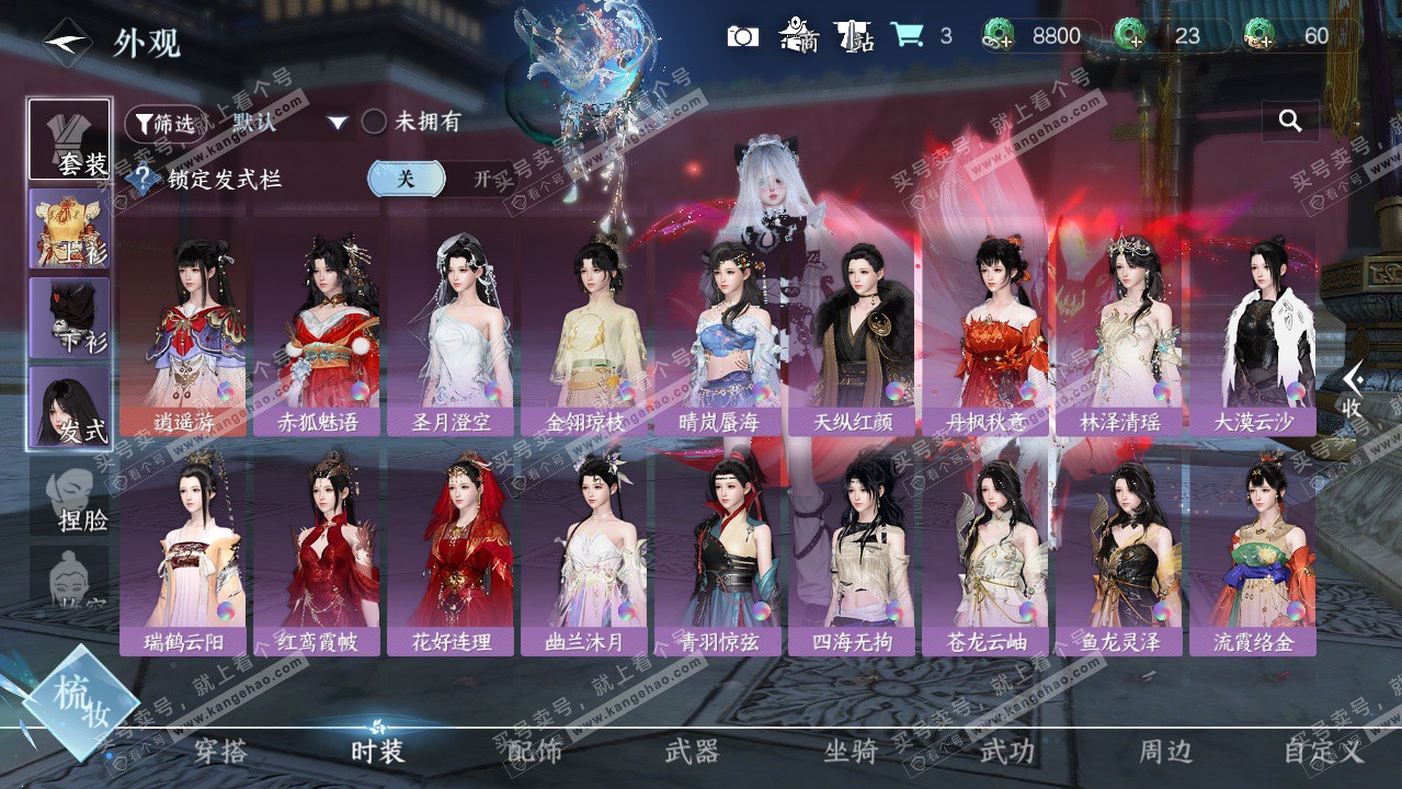 NSH325915逆水寒手游账号详情图35 NSH325915逆水寒手游账号详情图35