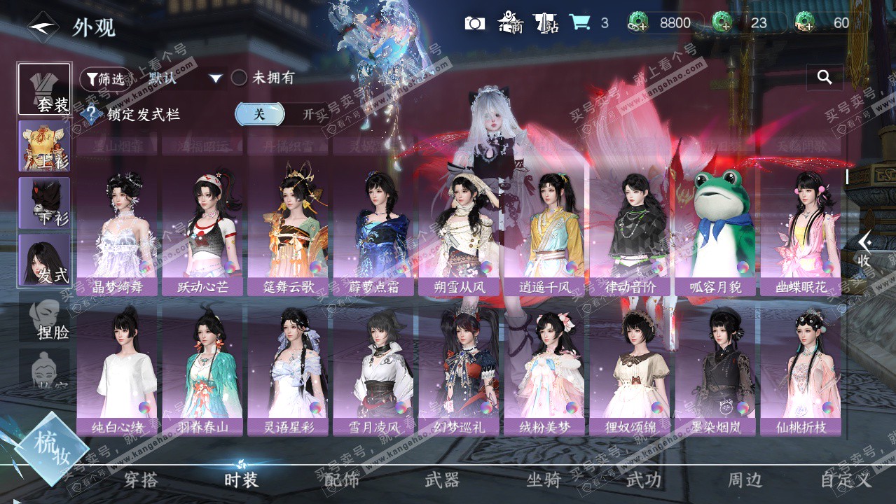 NSH325915逆水寒手游账号详情图29 NSH325915逆水寒手游账号详情图29