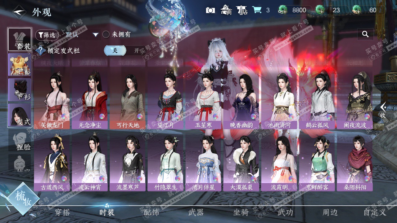 NSH325915逆水寒手游账号详情图37 NSH325915逆水寒手游账号详情图37