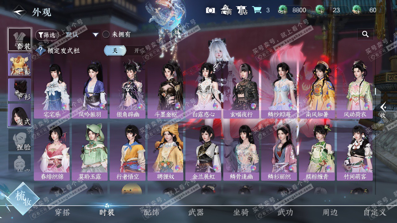 NSH325915逆水寒手游账号详情图31 NSH325915逆水寒手游账号详情图31