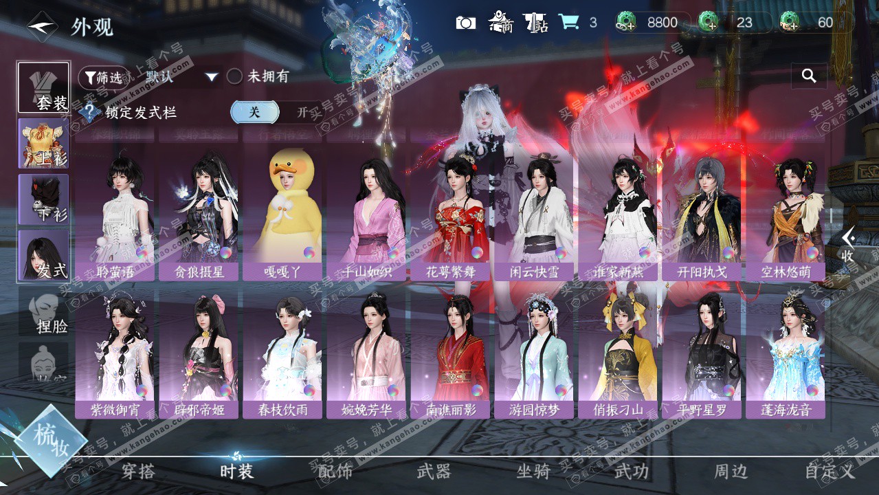 NSH325915逆水寒手游账号详情图32 NSH325915逆水寒手游账号详情图32