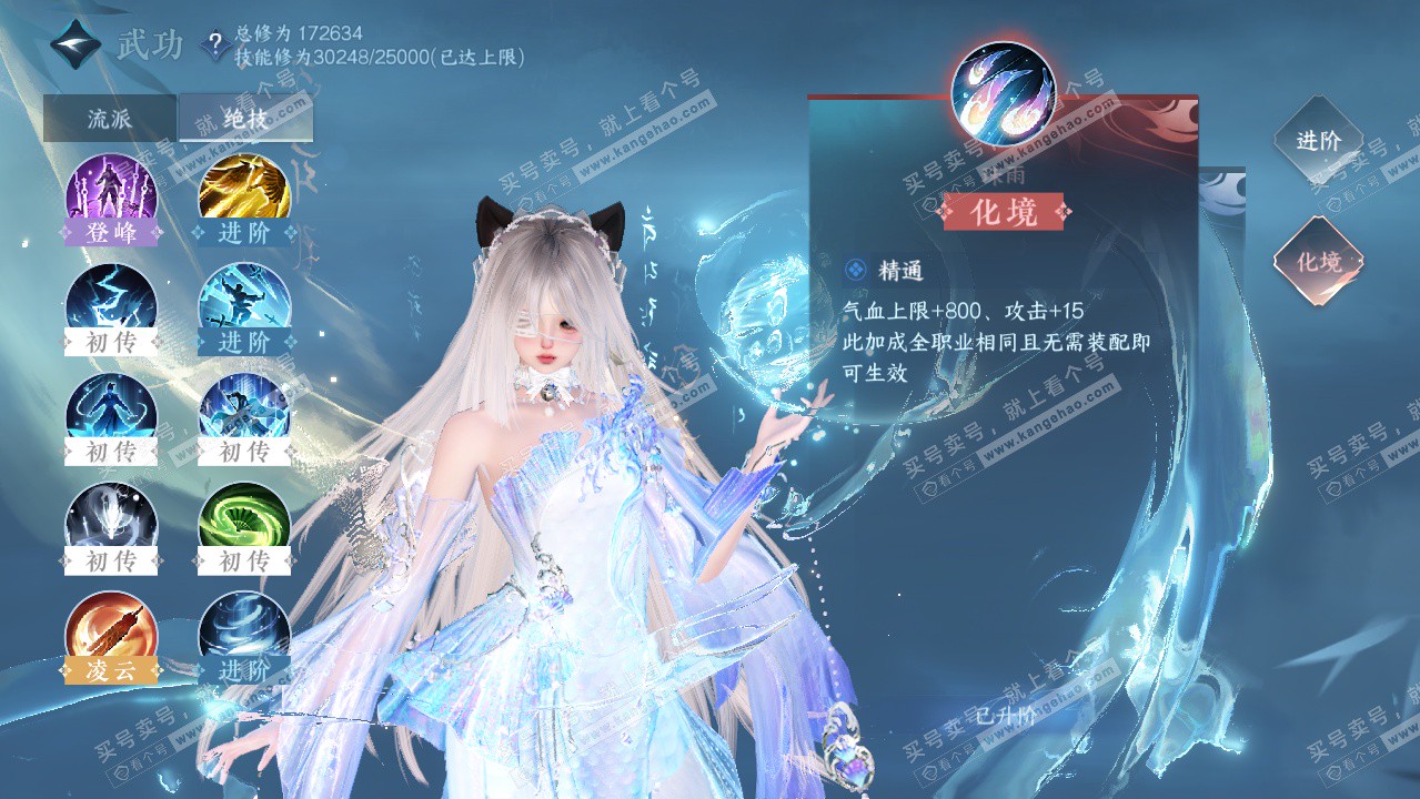 NSH325915逆水寒手游账号详情图40 NSH325915逆水寒手游账号详情图40