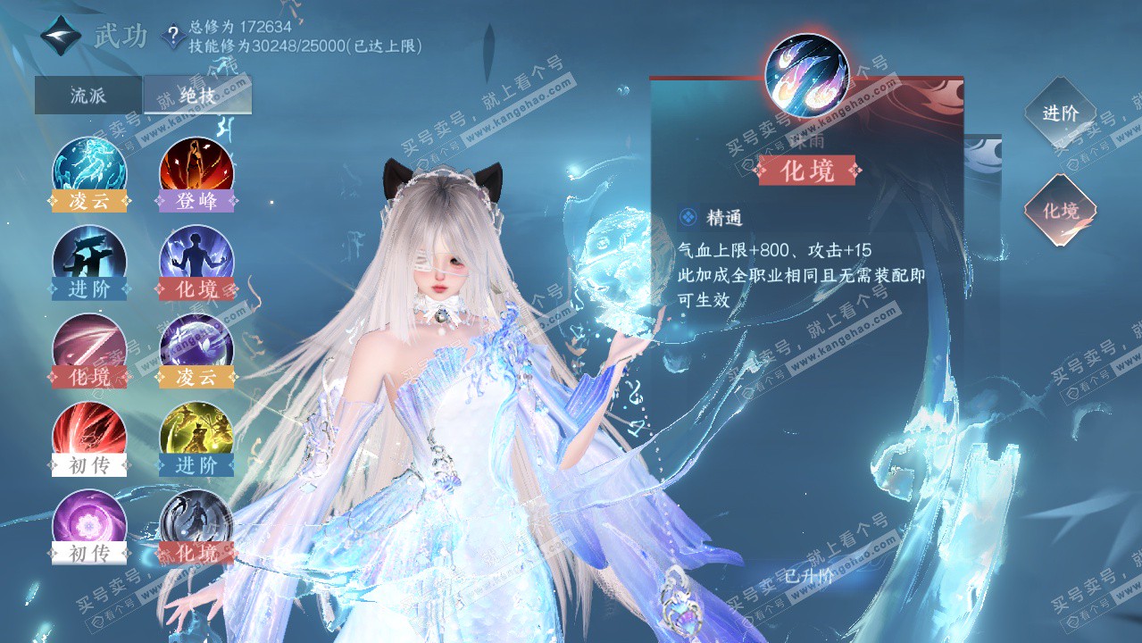 NSH325915逆水寒手游账号详情图38 NSH325915逆水寒手游账号详情图38