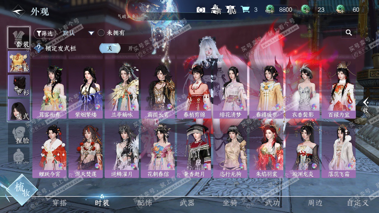 NSH325915逆水寒手游账号详情图33 NSH325915逆水寒手游账号详情图33