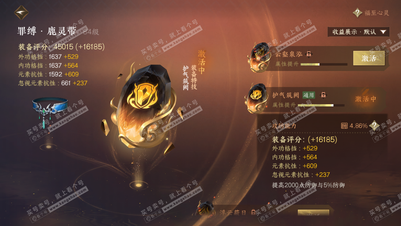 NSH325915逆水寒手游账号详情图48 NSH325915逆水寒手游账号详情图48