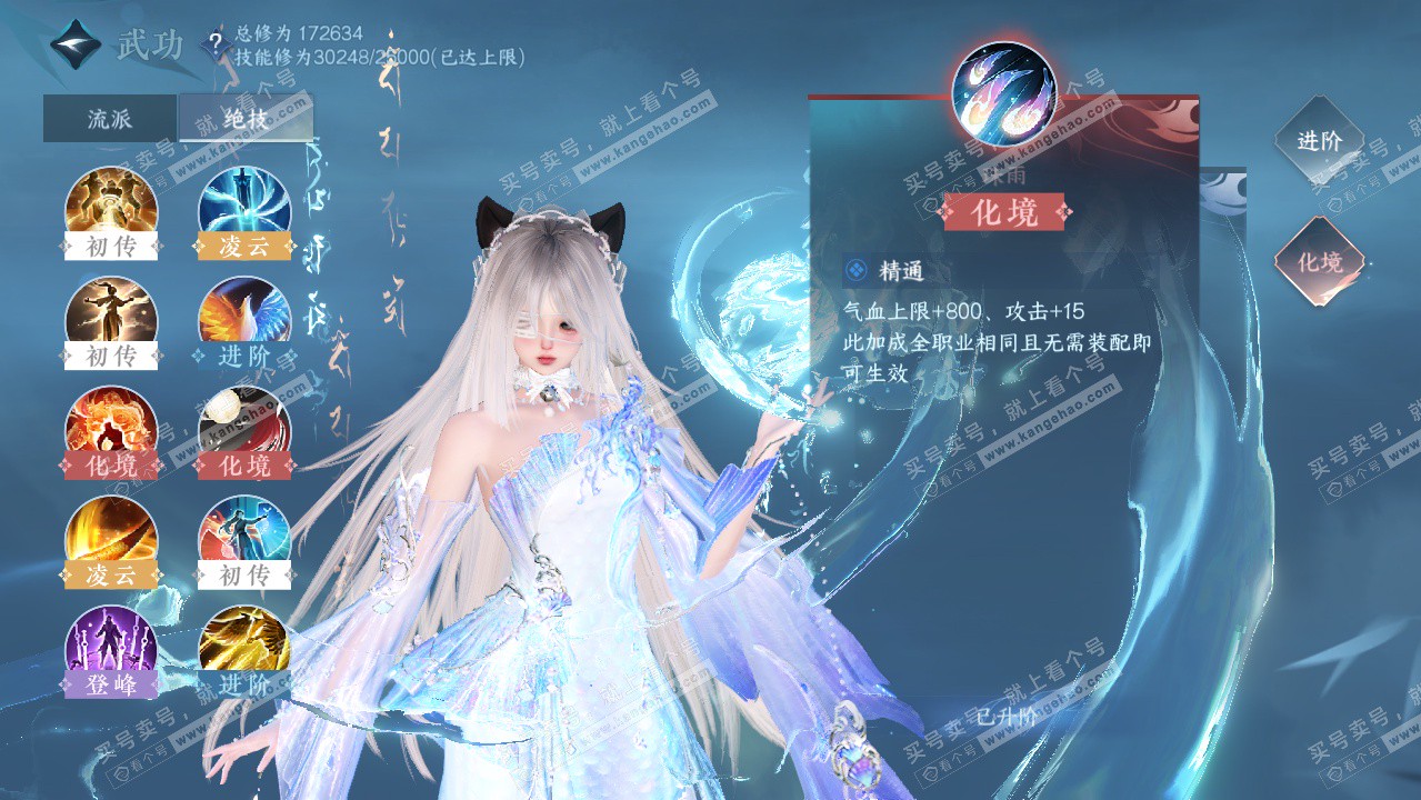 NSH325915逆水寒手游账号详情图39 NSH325915逆水寒手游账号详情图39