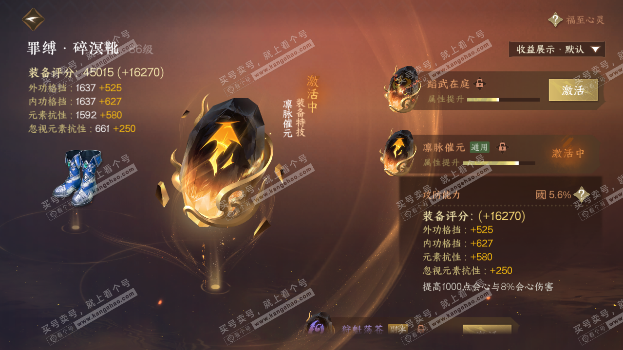 NSH325915逆水寒手游账号详情图49 NSH325915逆水寒手游账号详情图49