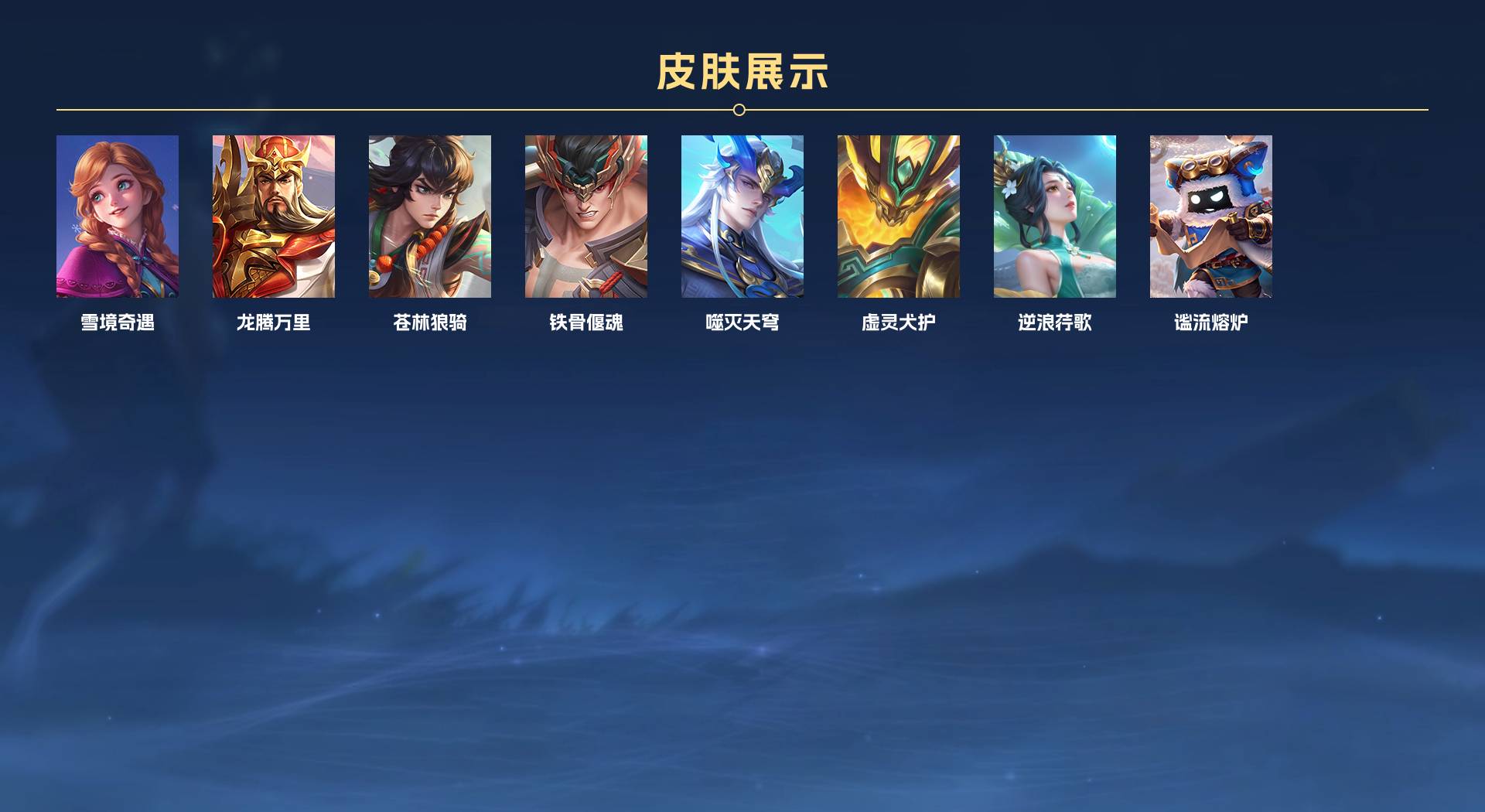 WZ3328580王者荣耀账号详情图2 WZ3328580王者荣耀账号详情图2