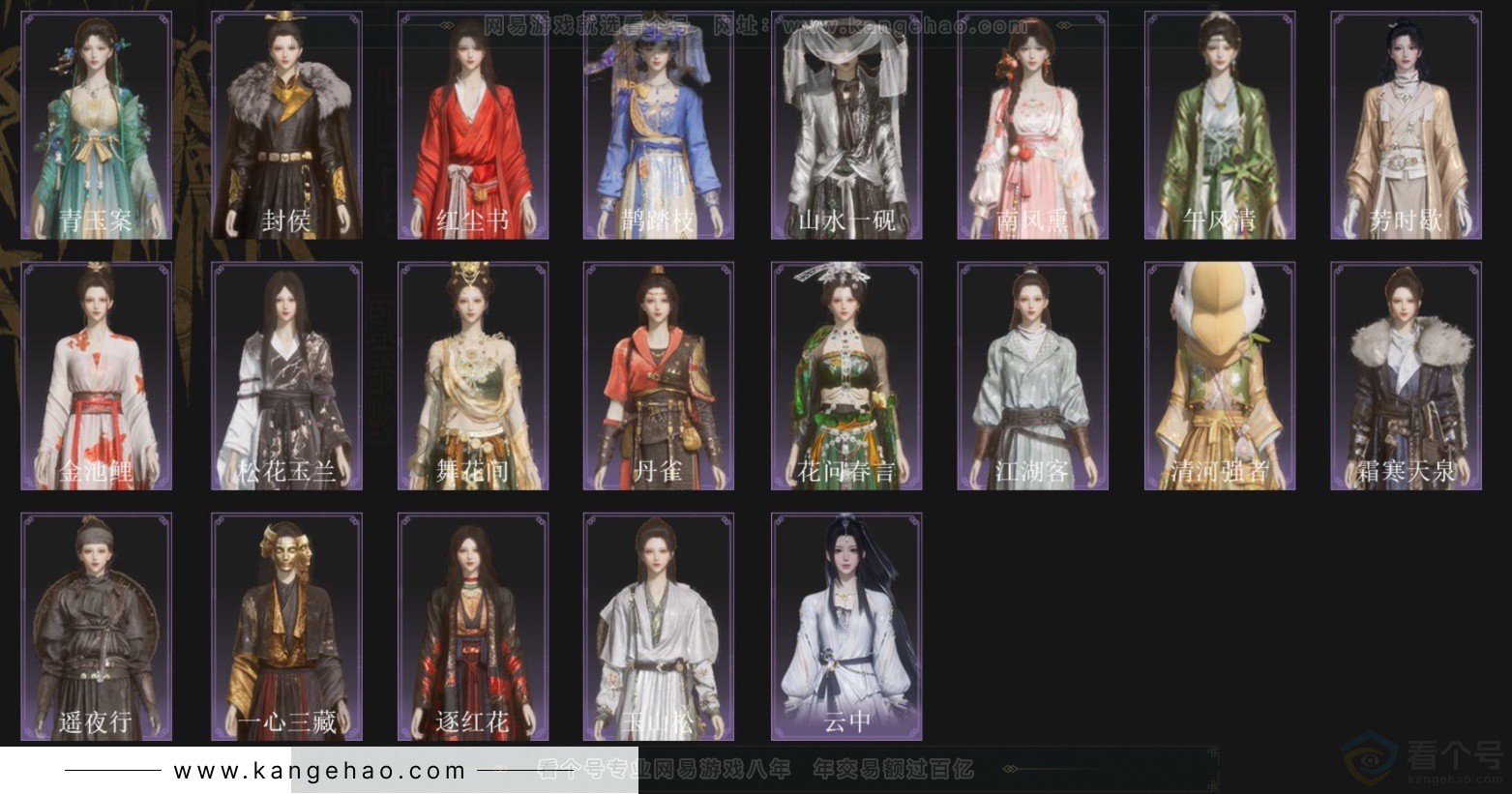 YYS33971燕云十六声账号详情图3