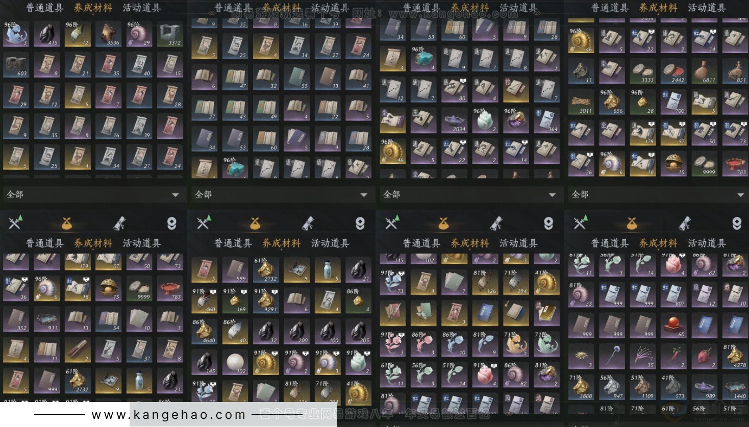 YYS33971燕云十六声账号详情图13