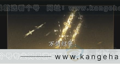 YYS33971燕云十六声账号详情图8