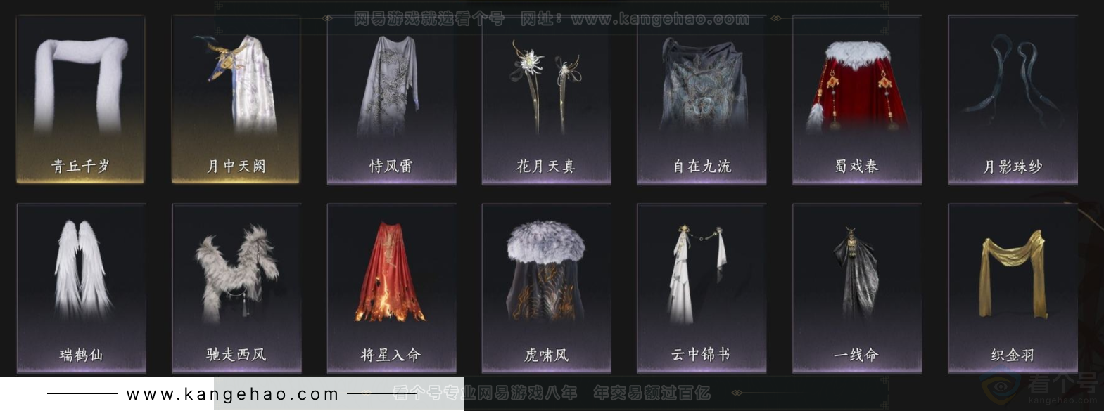 YYS33971燕云十六声账号详情图11