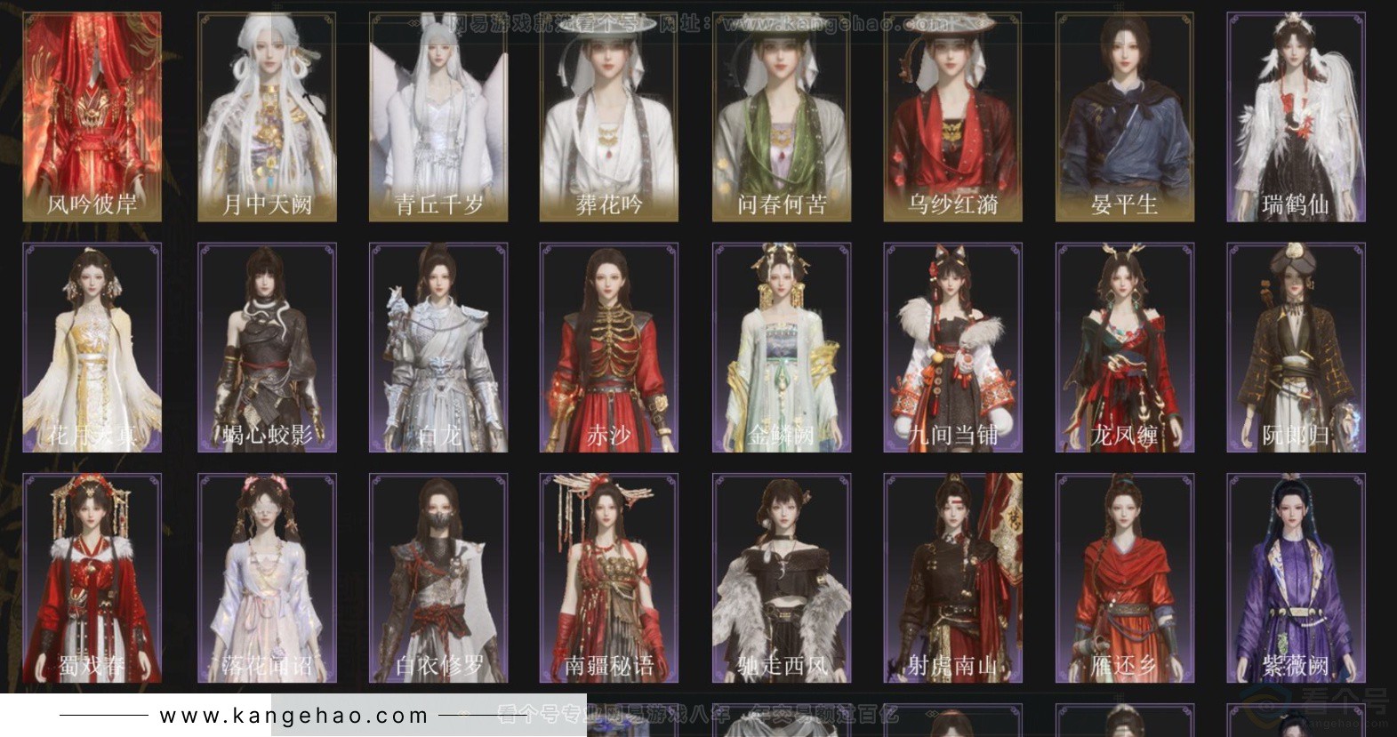 YYS33971燕云十六声账号详情图2