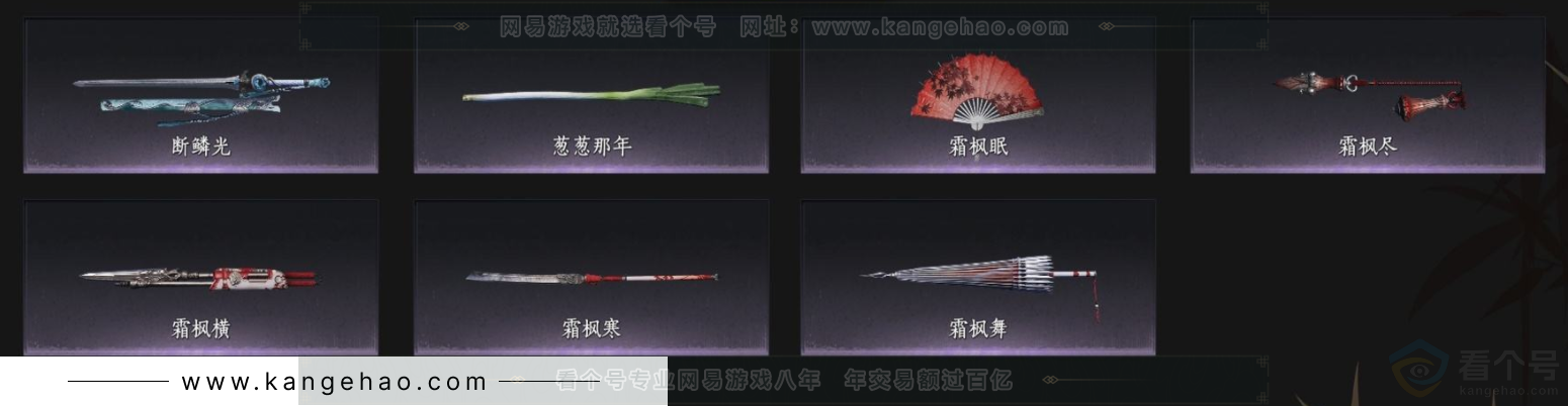 YYS33971燕云十六声账号详情图7