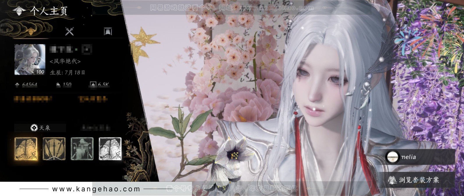 YYS33971燕云十六声账号详情图1