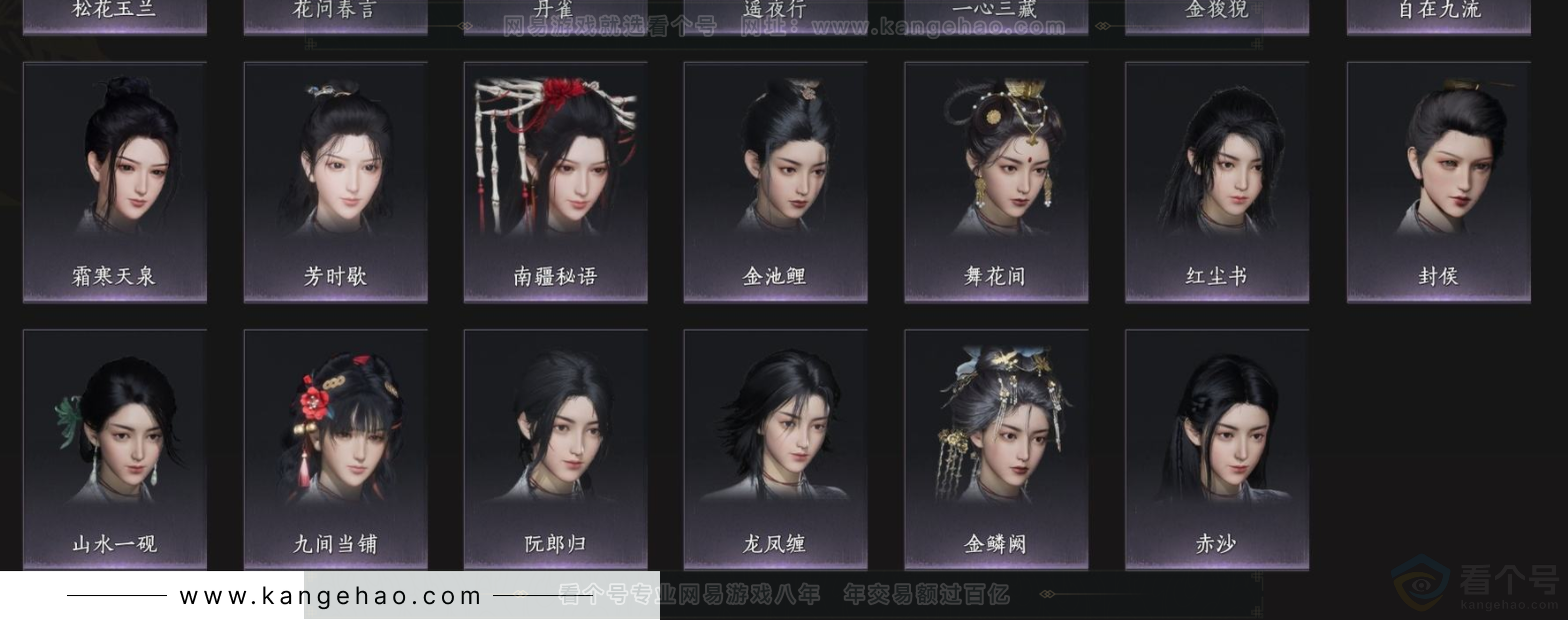 YYS33971燕云十六声账号详情图6