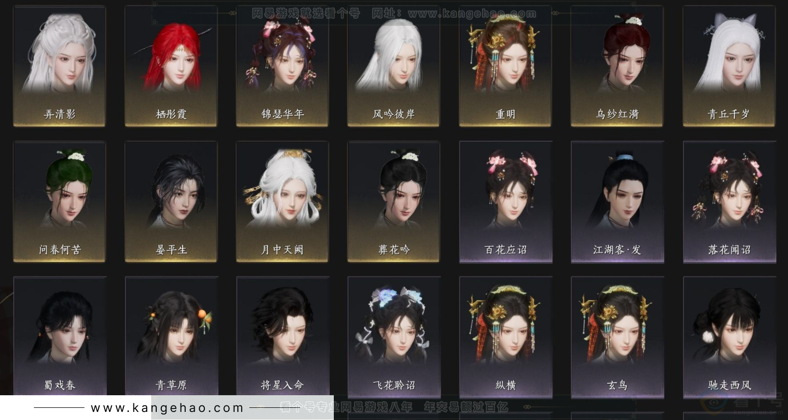 YYS33971燕云十六声账号详情图4