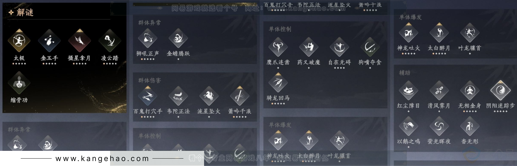 YYS33971燕云十六声账号详情图16