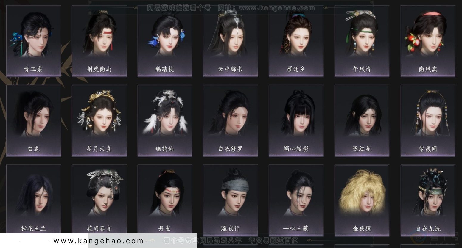 YYS33971燕云十六声账号详情图5