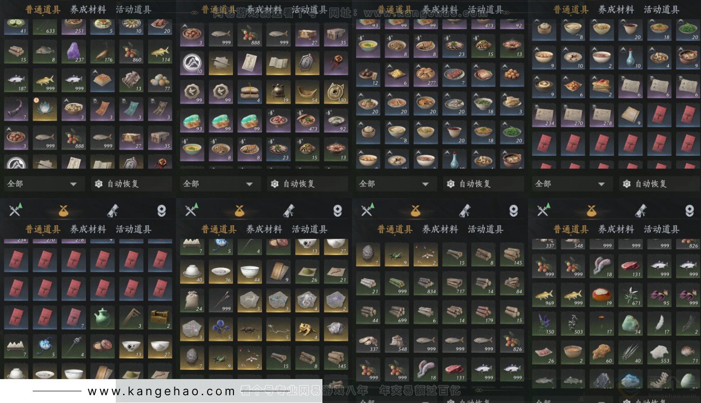 YYS33971燕云十六声账号详情图14