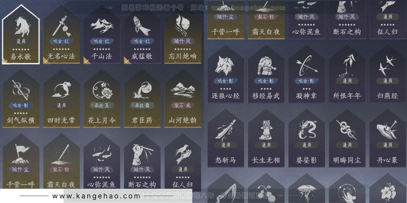 YYS33971燕云十六声账号详情图17