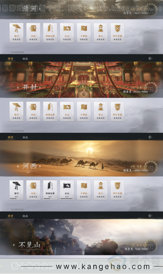 YYS33971燕云十六声账号详情图20