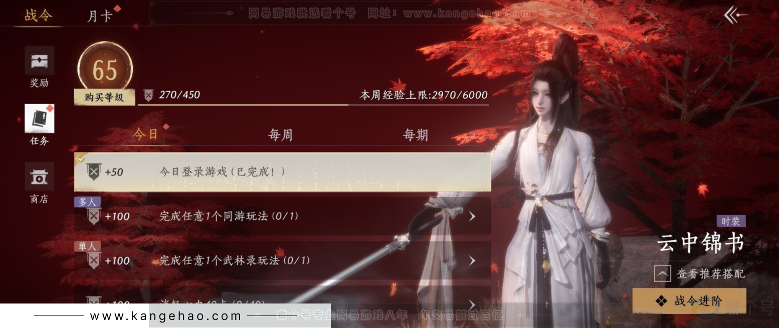 YYS33971燕云十六声账号详情图23