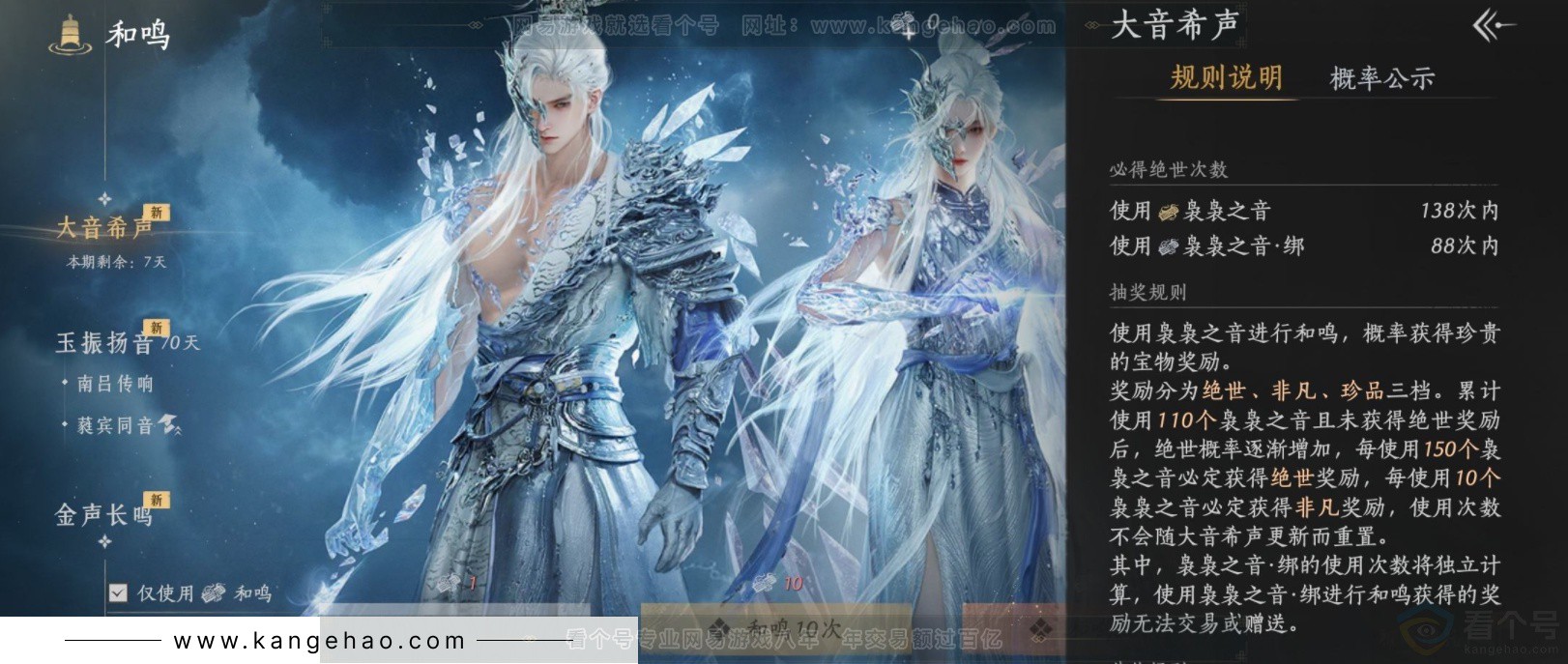 YYS33971燕云十六声账号详情图22