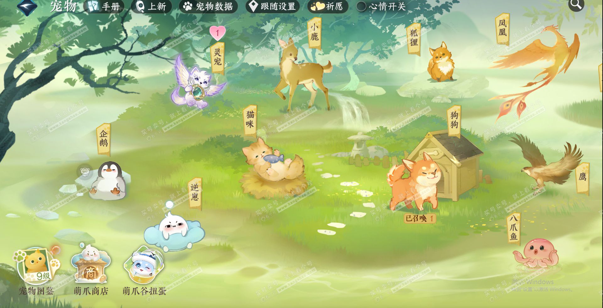 NSH325917逆水寒手游账号详情图20 NSH325917逆水寒手游账号详情图20