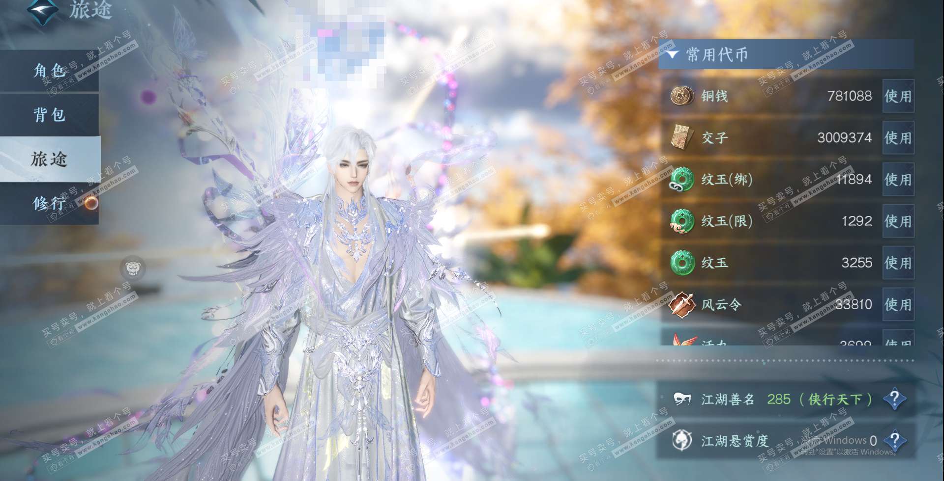 NSH325917逆水寒手游账号详情图18 NSH325917逆水寒手游账号详情图18