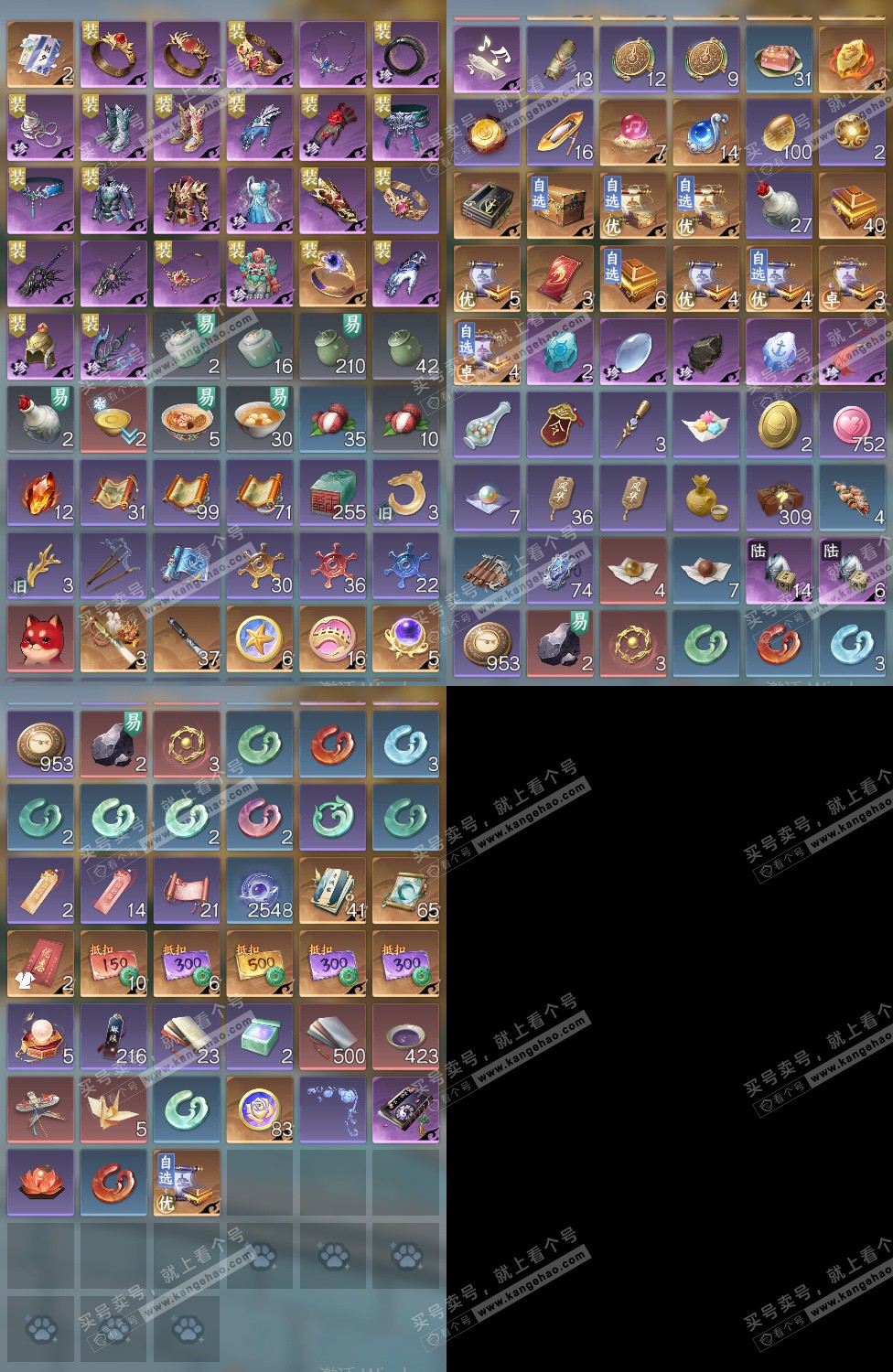 NSH325917逆水寒手游账号详情图16 NSH325917逆水寒手游账号详情图16