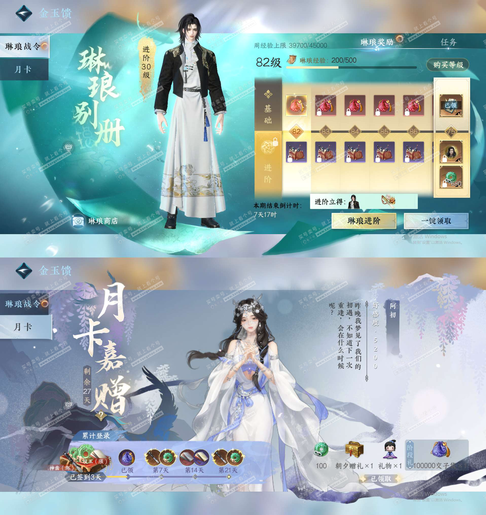 NSH325917逆水寒手游账号详情图26 NSH325917逆水寒手游账号详情图26