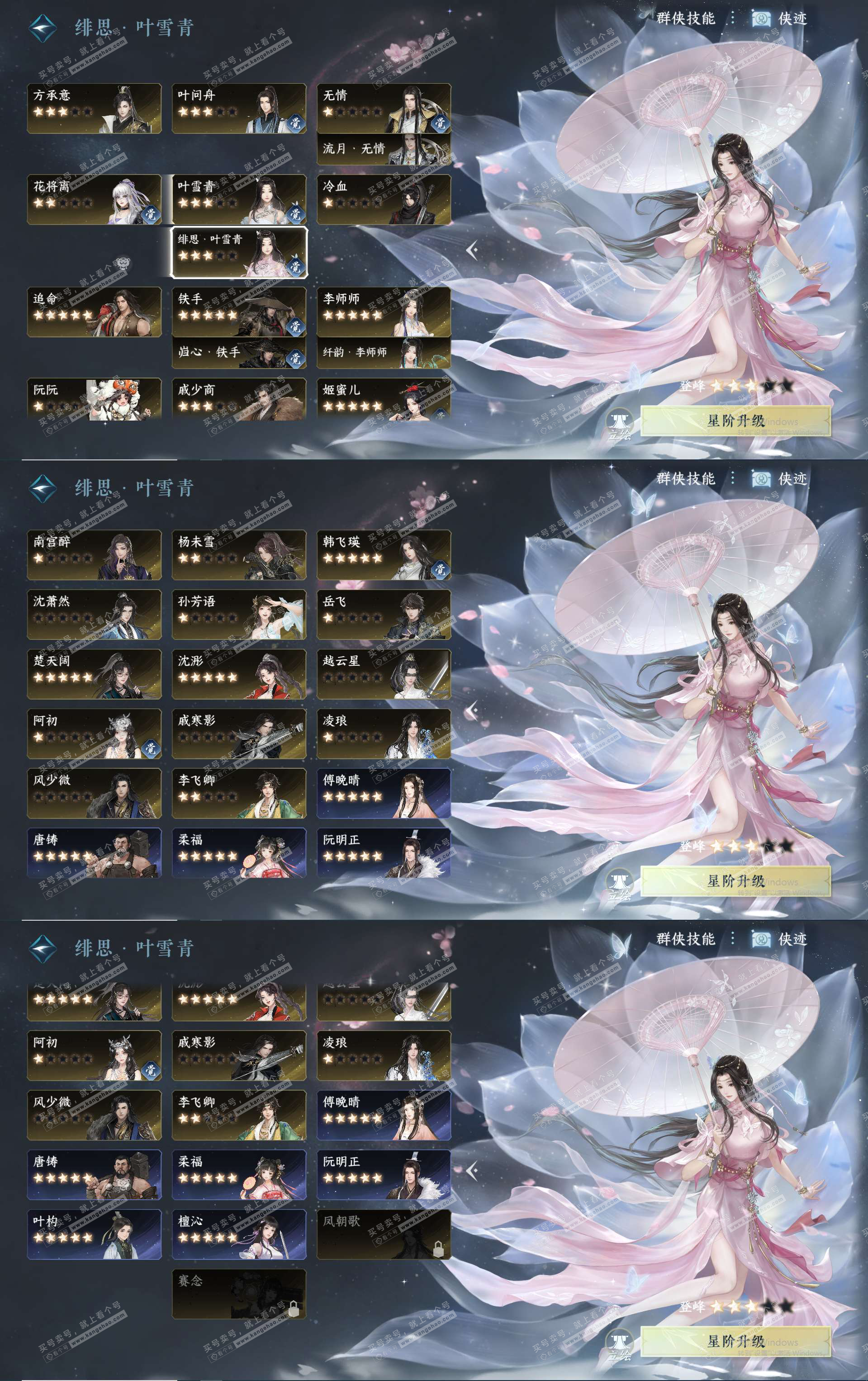 NSH325917逆水寒手游账号详情图25 NSH325917逆水寒手游账号详情图25