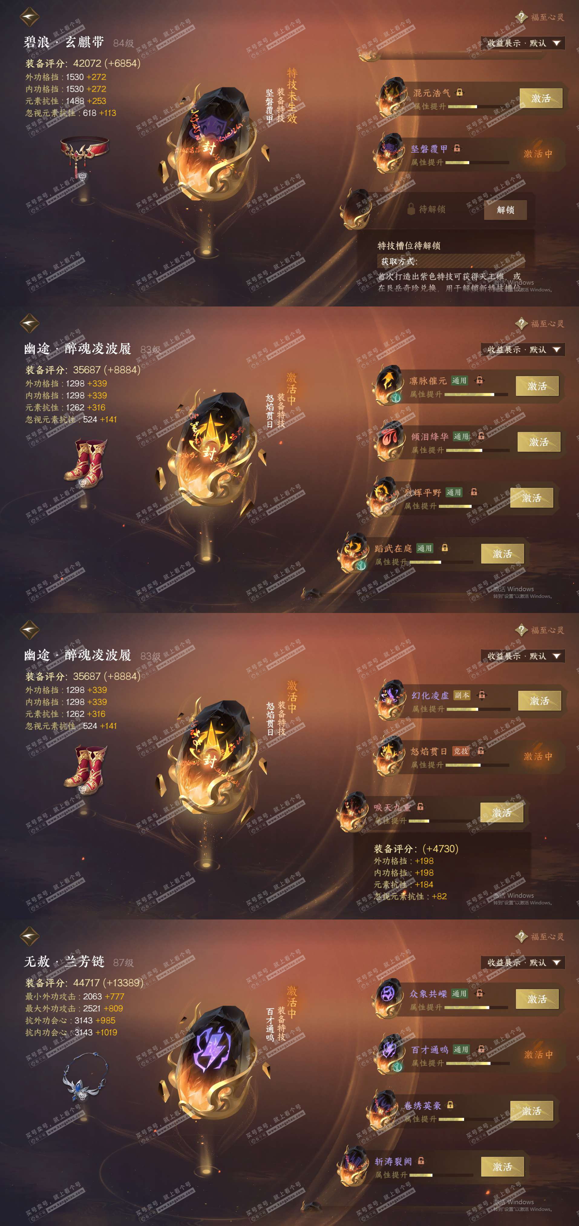 NSH325917逆水寒手游账号详情图29 NSH325917逆水寒手游账号详情图29