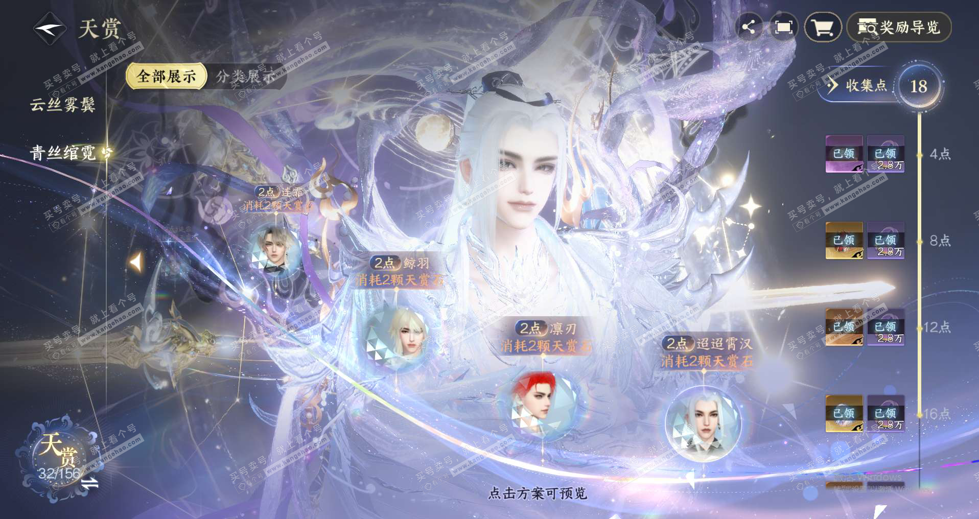 NSH325917逆水寒手游账号详情图12 NSH325917逆水寒手游账号详情图12