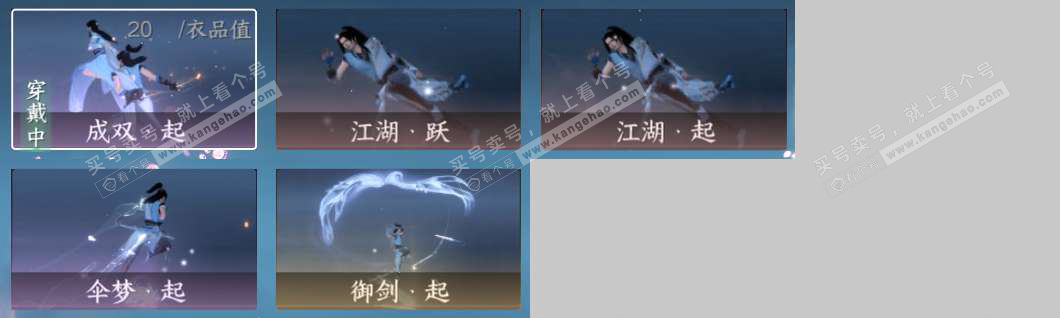 NSH325917逆水寒手游账号详情图14 NSH325917逆水寒手游账号详情图14