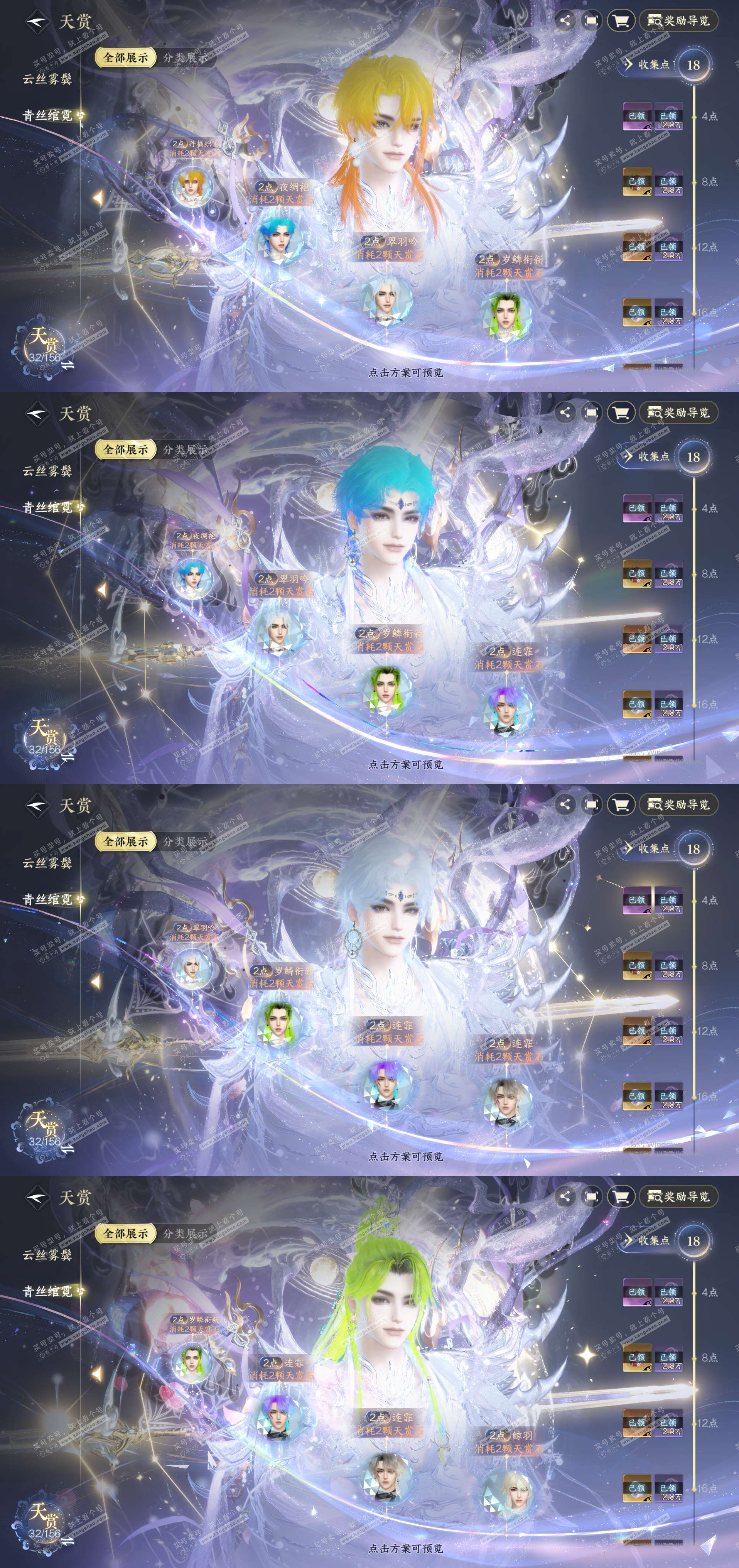 NSH325917逆水寒手游账号详情图10 NSH325917逆水寒手游账号详情图10