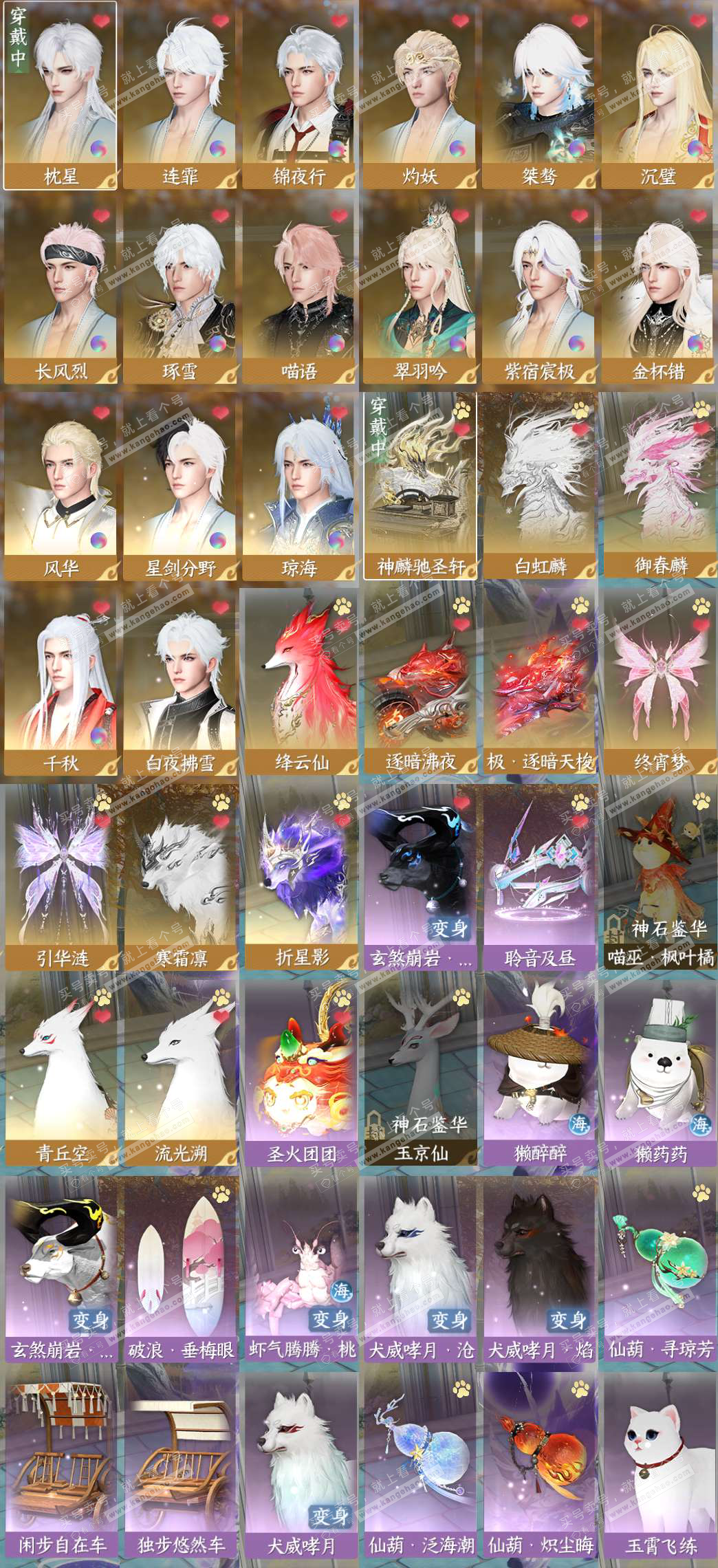 NSH325917逆水寒手游账号详情图2 NSH325917逆水寒手游账号详情图2