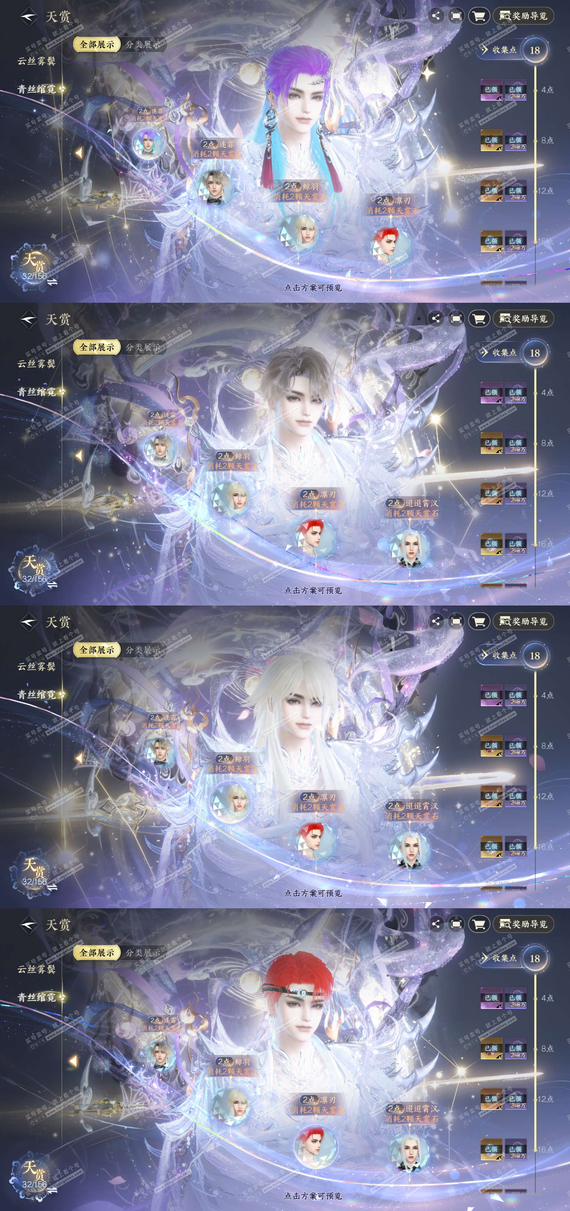 NSH325917逆水寒手游账号详情图11 NSH325917逆水寒手游账号详情图11