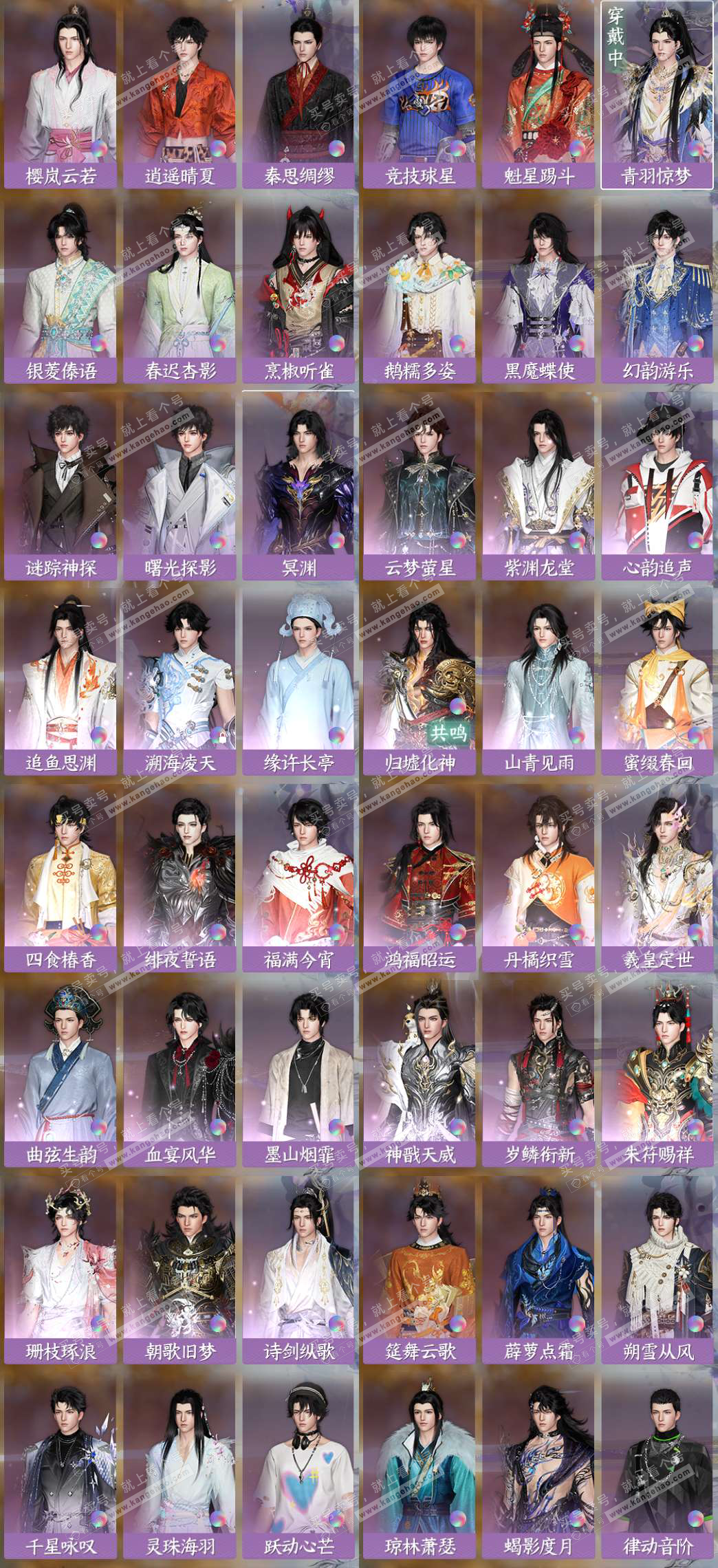 NSH325917逆水寒手游账号详情图4 NSH325917逆水寒手游账号详情图4