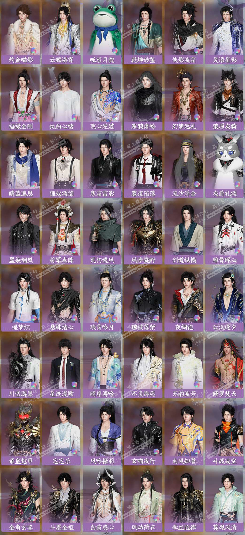 NSH325917逆水寒手游账号详情图5 NSH325917逆水寒手游账号详情图5