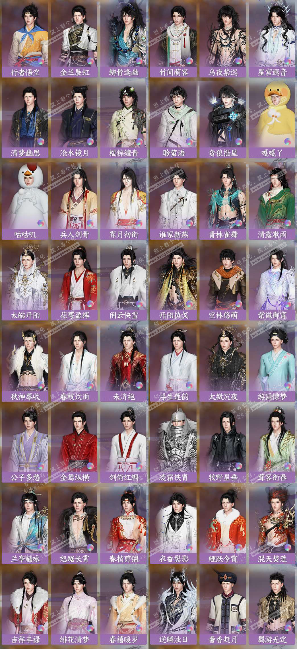 NSH325917逆水寒手游账号详情图6 NSH325917逆水寒手游账号详情图6