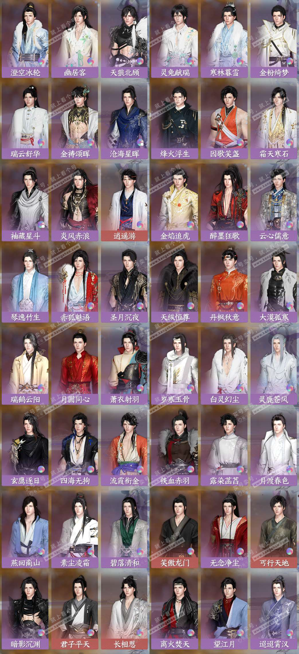 NSH325917逆水寒手游账号详情图7 NSH325917逆水寒手游账号详情图7