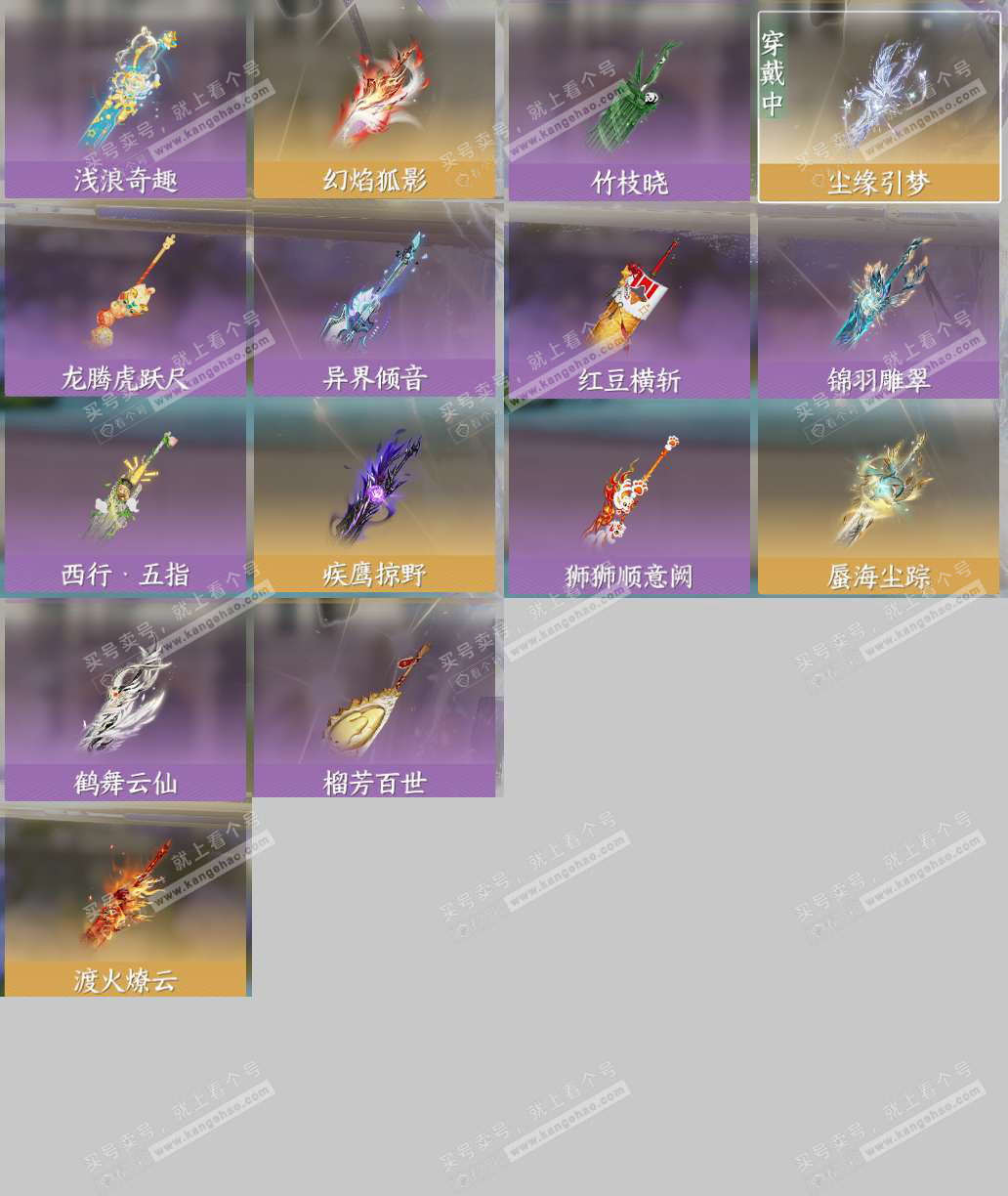 NSH325917逆水寒手游账号详情图13 NSH325917逆水寒手游账号详情图13